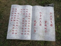 -南京市江宁方山