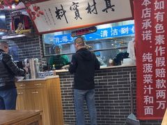 -秦君宝手擀菠菜面(金花路店)