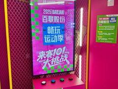 -上海第一八佰伴
