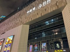 -中航城君尚购物中心