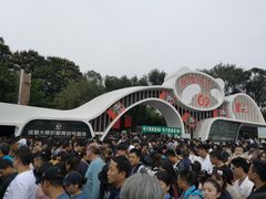 门面-成都大熊猫繁育研究基地