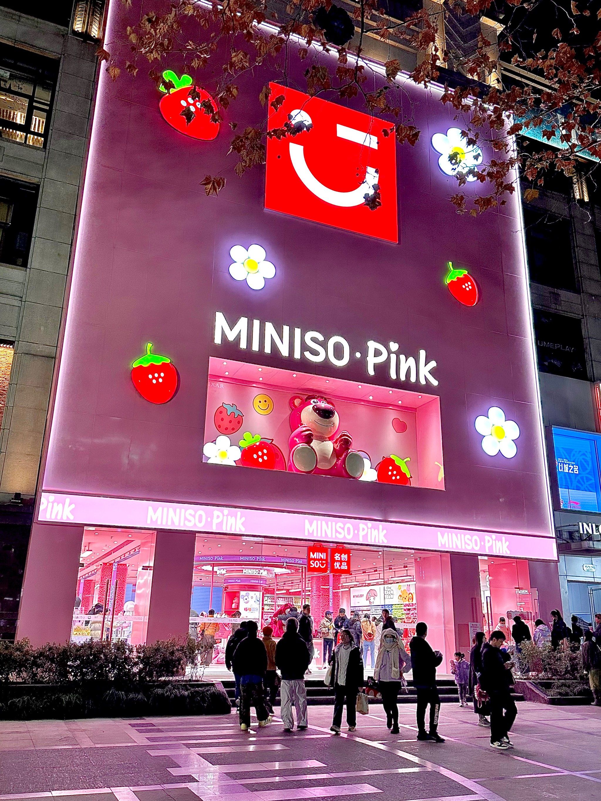 淮海中路的miniso太可爱了吧