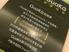 -GuaKa活力健康餐(南京西路店)