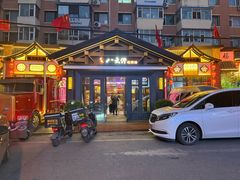 -李氏八大件老菜馆(万宝街店)