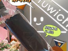 提拉米苏-Fruwich果明治(西单更新场店)