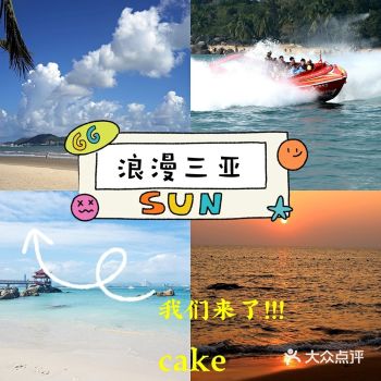 前两天刚去三亚旅游过,这不刚回来就整理了旅游攻略分享
