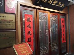 -新聚丰菜馆(太监弄店)