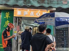 -草庐酒家