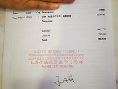 -优复医疗·骨科康复UP Clinic(陆家嘴院区)