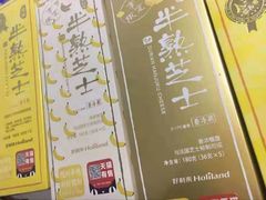 -好利来(山东路店)