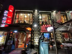 -孔乙己酒家(虹桥路店)