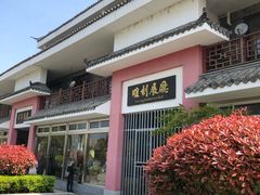 -汤山公园
