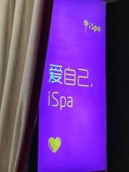-iSpa