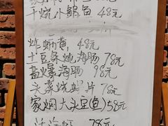 菜单-松云居