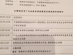 -香港会议展览中心演讲厅