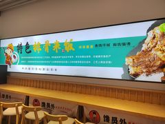 大堂-馋员外排骨米饭(红旗街万达店)