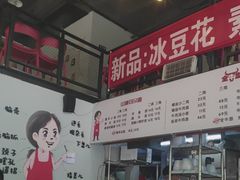 -山城耳朵面(光电园店)