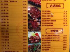 菜单-幸运牛汕头小黄牛牛肉火锅(梅林店)