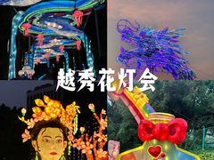 -越秀公园(地铁站)