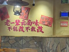 -滇翁·云南酸菜牛肉火锅(合肥首店坝上吾悦广场店)