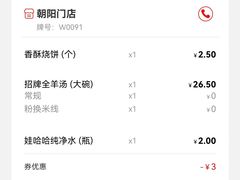 -武圣羊汤·西北面(朝阳门店)