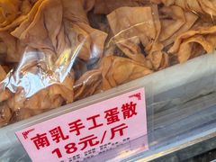 -永昌饼家(西华路店)