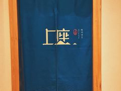 -上座云间·青年赣菜(绿茵店)