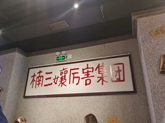 -楠火锅(广州总店)