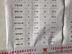 -牛庄高晓山馅饼(铁西店)