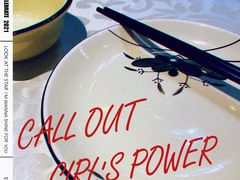 -抚顺美食·老上海味道