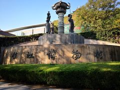 -镇江博物馆