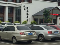 -天源吉布世温泉水乐园
