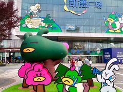 -凯德广场(西城店)