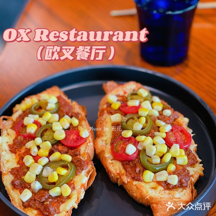 令人心动的餐厅--欧叉餐厅