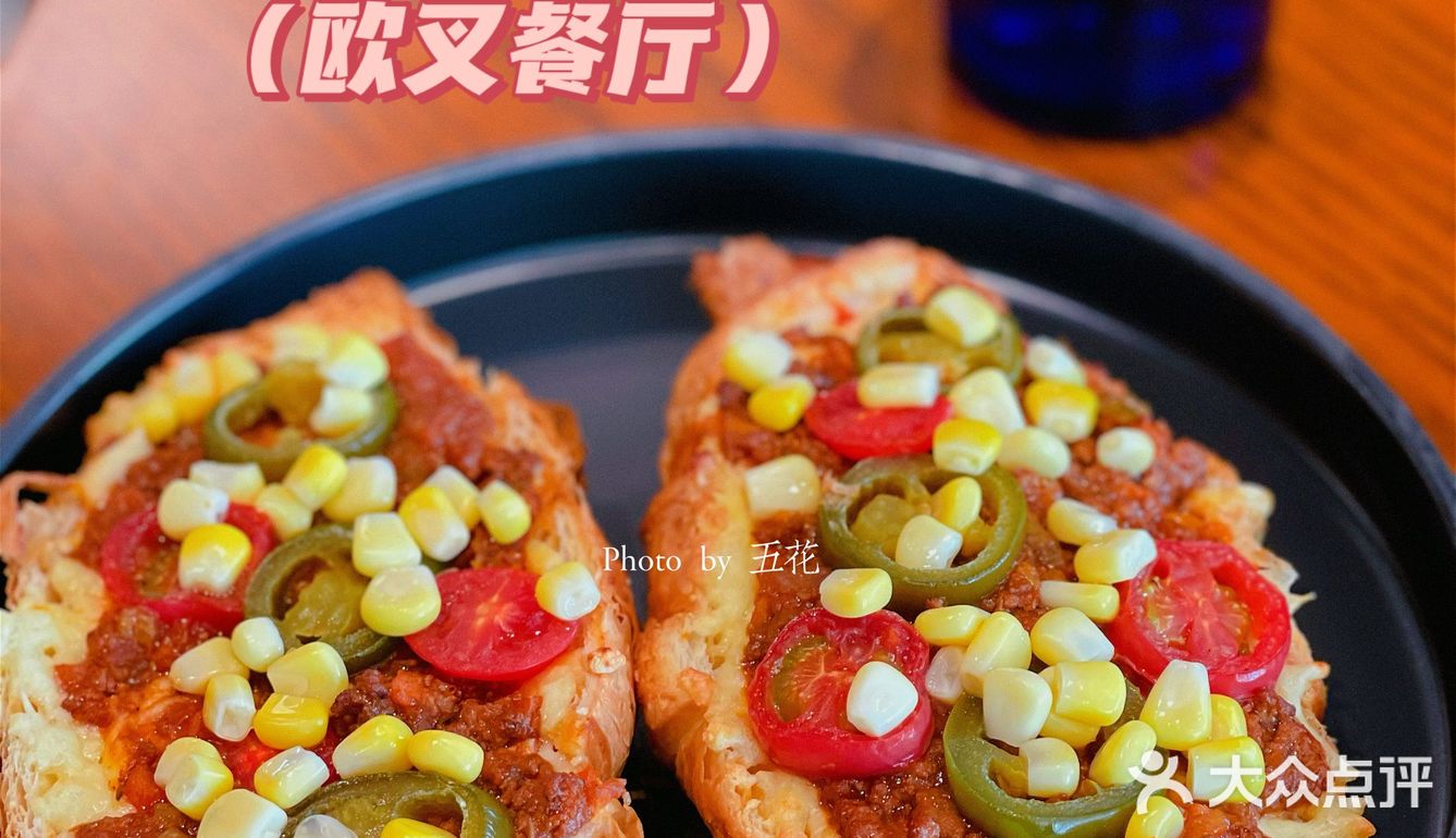 令人心动的餐厅--欧叉餐厅