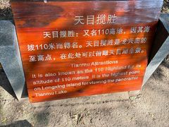 -天目湖山水园