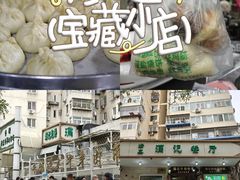 -满记烧饼(牛街东里小区一区店)