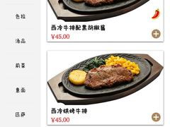 -萨莉亚意式餐厅(杭州滨江天街店)