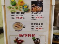 菜单-虾饺妹·粤式手工点心(水荫路店)
