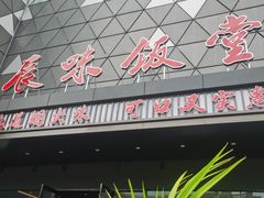 -宁波鄞州万达广场