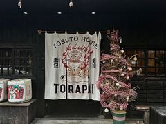 -胖虎打面团(九眼桥店)