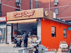 门面-Catch Bagel(芳草地店)