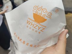 -家阳赵师傅油饼包烧麦(粮道街店)