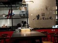 大堂-李不管把把烧(绵阳总店)