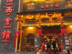 -山西会馆·晋菜·晋商宴·牌匾博物馆(胜利东街店)