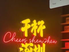 -木屋烧烤(南山蛇口招商花园城店)