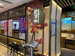 门面-鲜潭蒸汽石锅鱼(五道口购物中心店)