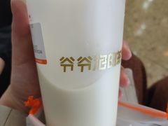 -爷爷不泡茶NOYEYENOTEA(武汉佰港城创始店)