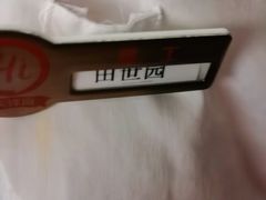 -海底捞火锅(杭州庆春路夜宵主题店)