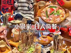 -小银家日式简餐(中信丹阳花园店)